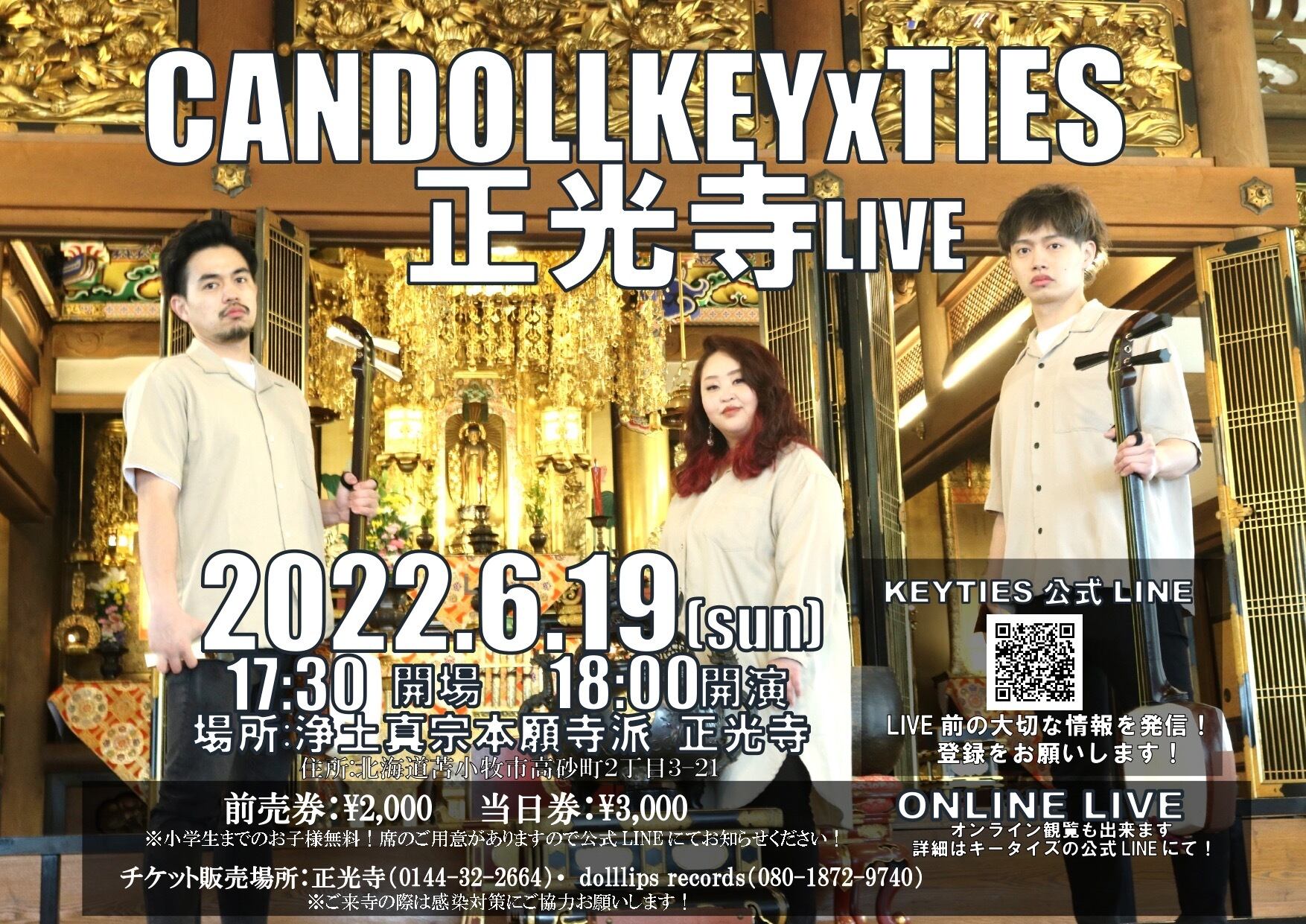 CANDOLLKEYxTIES単独公演  正光寺LIVE